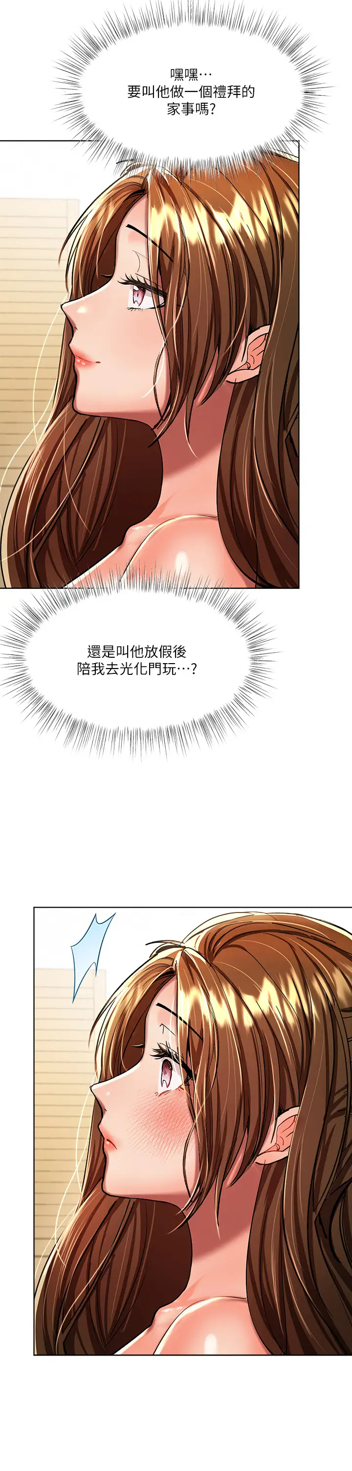 [Manhwa] Please give me some advice, godfather Love, big tits, female students#[55P]-42
