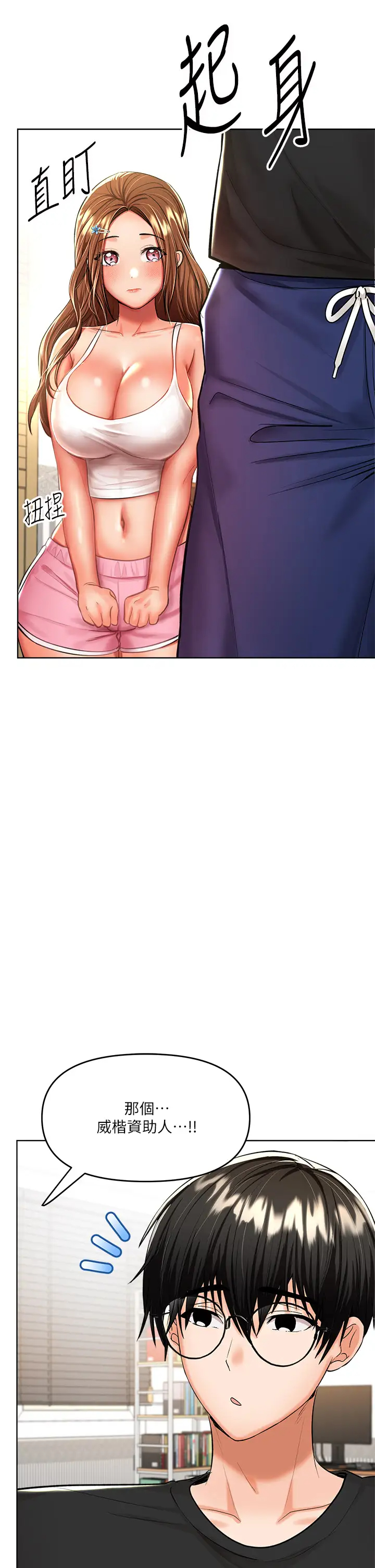 [Manhwa] Please give me some advice, godfather Love, big tits, female students#[55P]-44