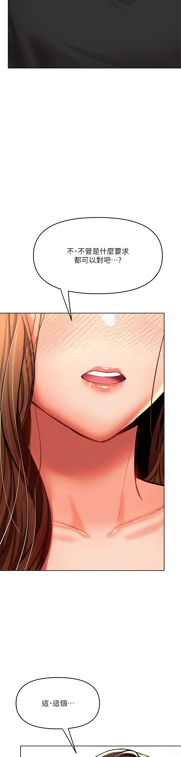 [Manhwa] Please give me some advice, godfather Love, big tits, female students#[55P]-45