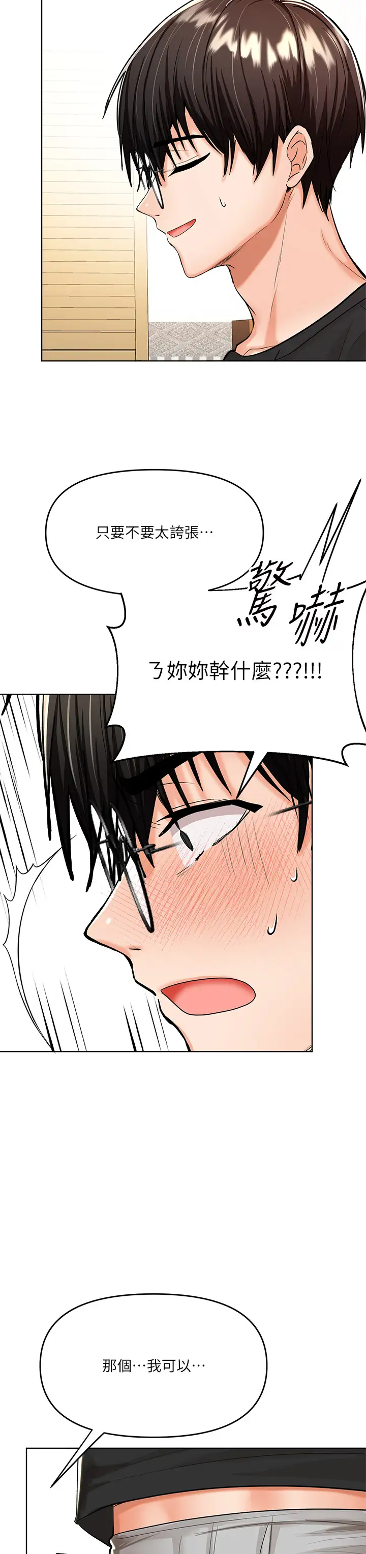 [Manhwa] Please give me some advice, godfather Love, big tits, female students#[55P]-46