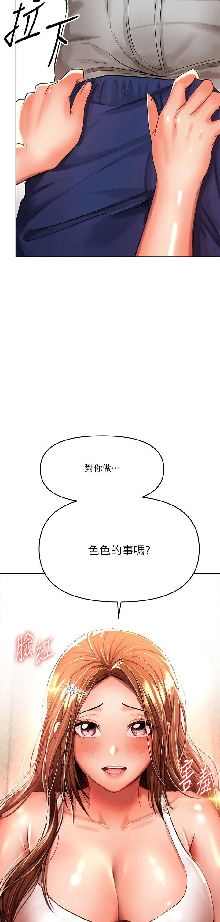 [Manhwa] Please give me some advice, godfather Love, big tits, female students#[55P]-47