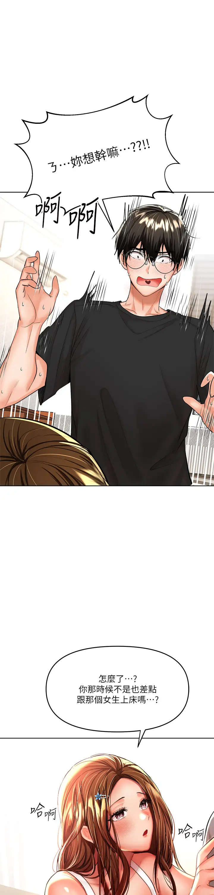 [Manhwa] Please give me some advice, godfather Love, big tits, female students#[55P]-49
