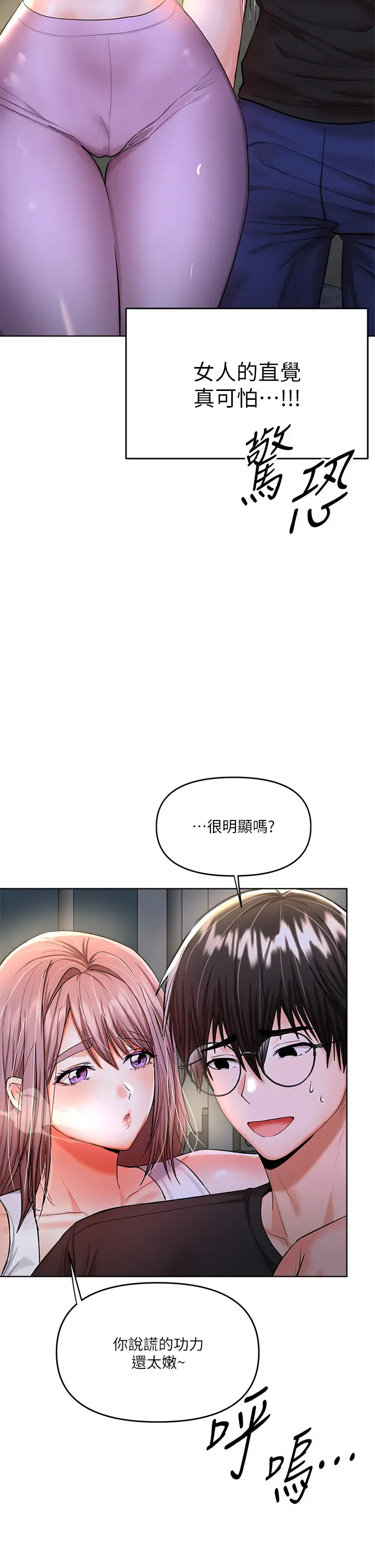 [Manhwa] Please give me some advice, godfather Love, big tits, female students#[55P]-5