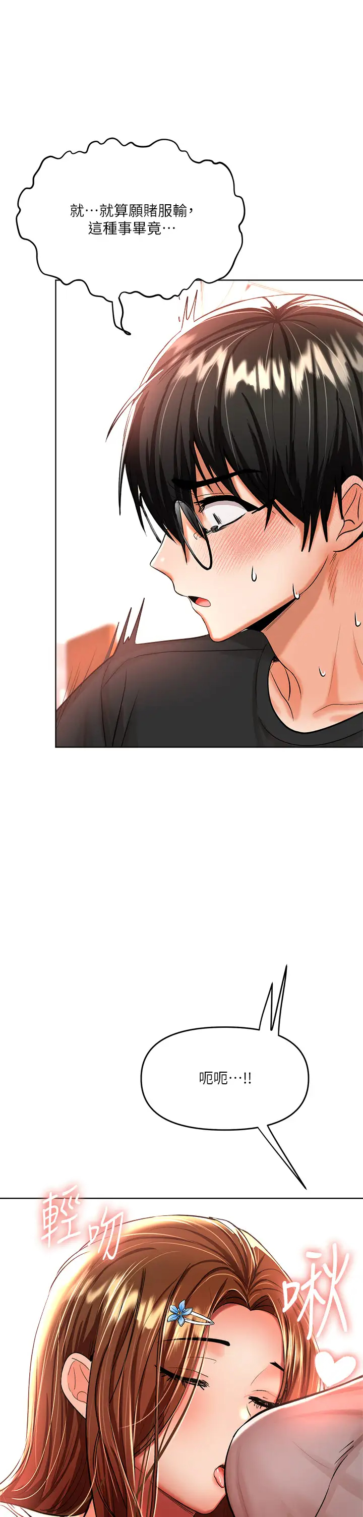 [Manhwa] Please give me some advice, godfather Love, big tits, female students#[55P]-52