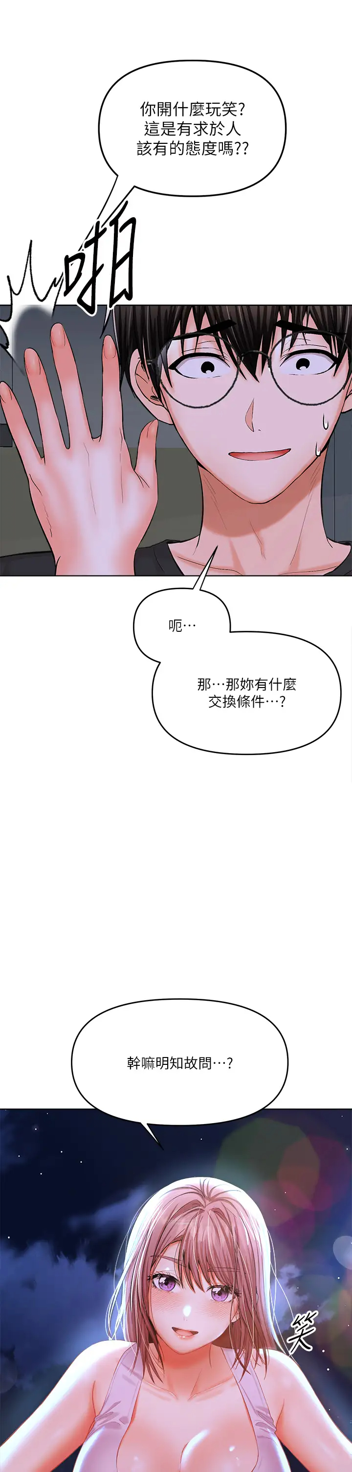 [Manhwa] Please give me some advice, godfather Love, big tits, female students#[55P]-7