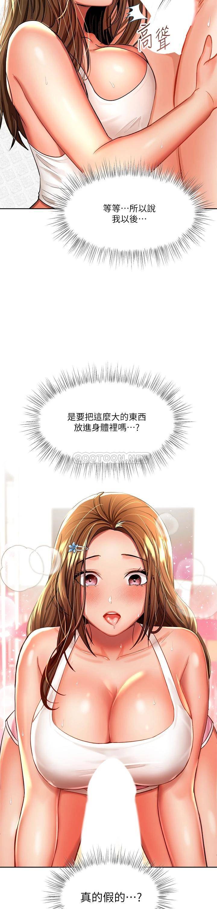 [Manhwa] Please give me some advice, godfather Love, big tits, female students#[59P]-15