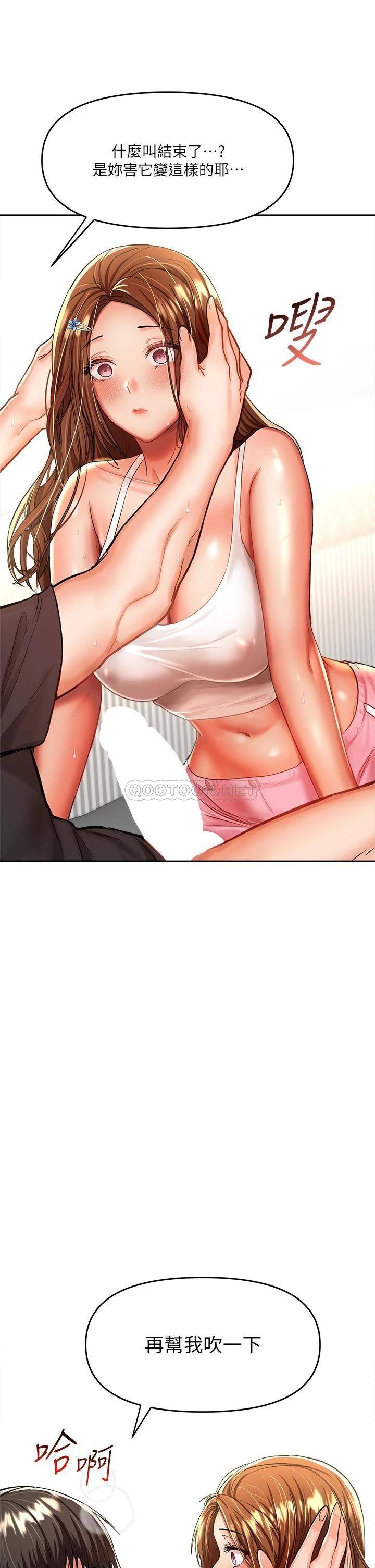 [Manhwa] Please give me some advice, godfather Love, big tits, female students#[59P]-19