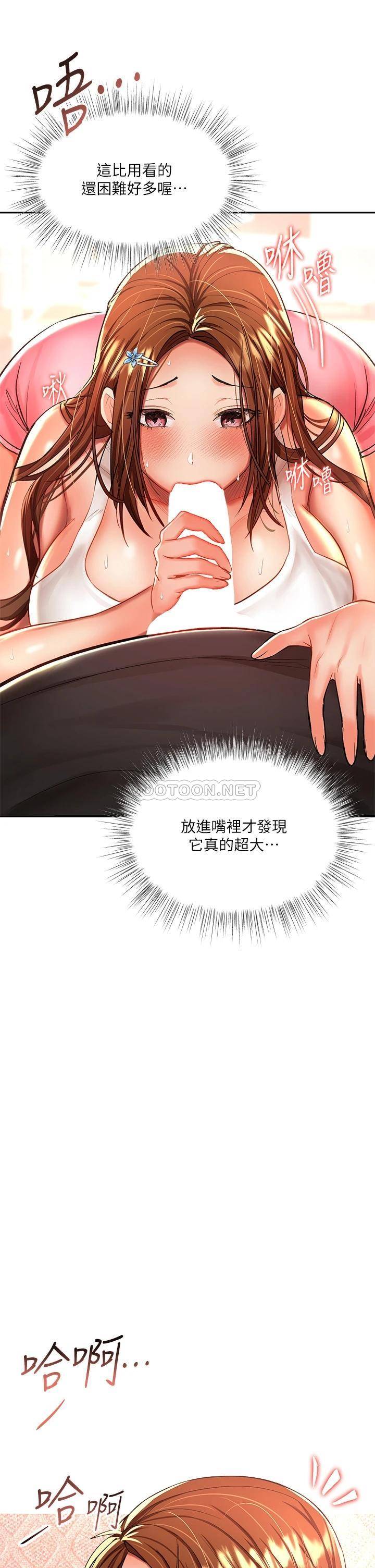 [Manhwa] Please give me some advice, godfather Love, big tits, female students#[59P]-23