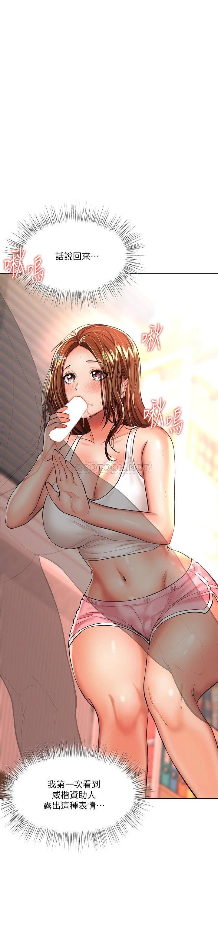 [Manhwa] Please give me some advice, godfather Love, big tits, female students#[59P]-25