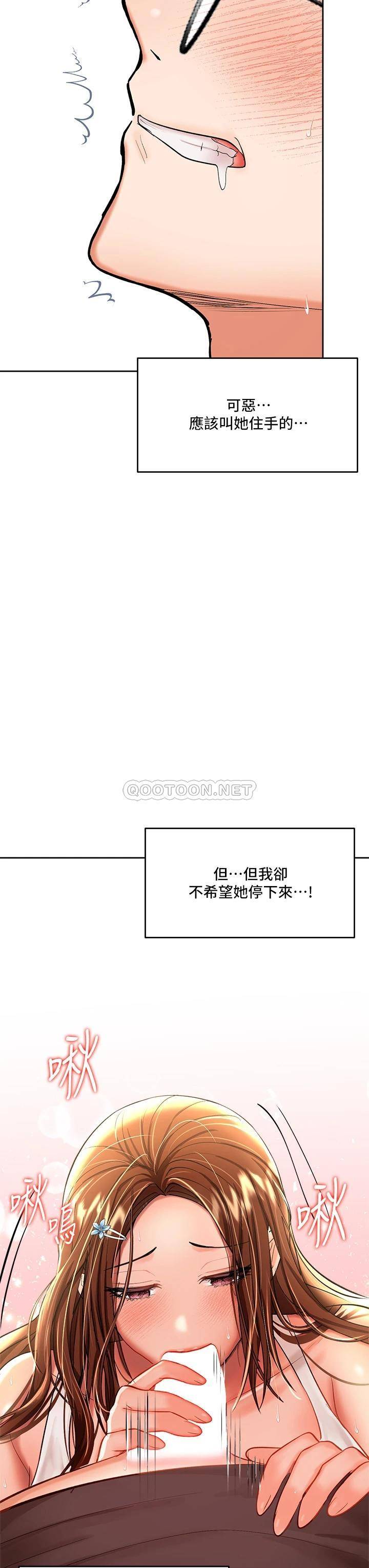 [Manhwa] Please give me some advice, godfather Love, big tits, female students#[59P]-29