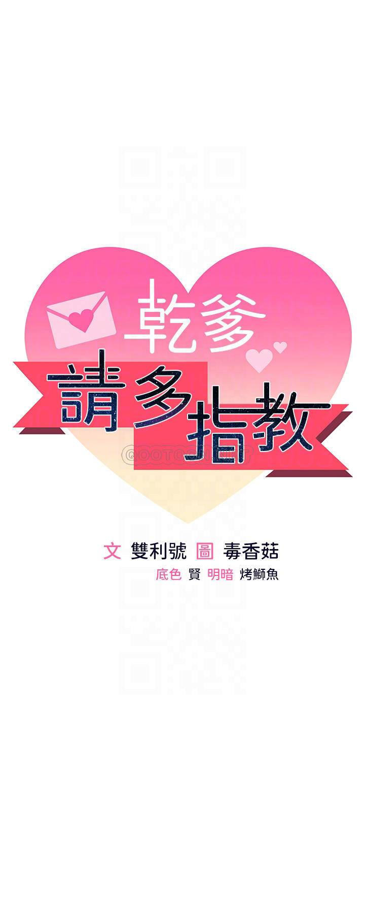 [Manhwa] Please give me some advice, godfather Love, big tits, female students#[59P]-4