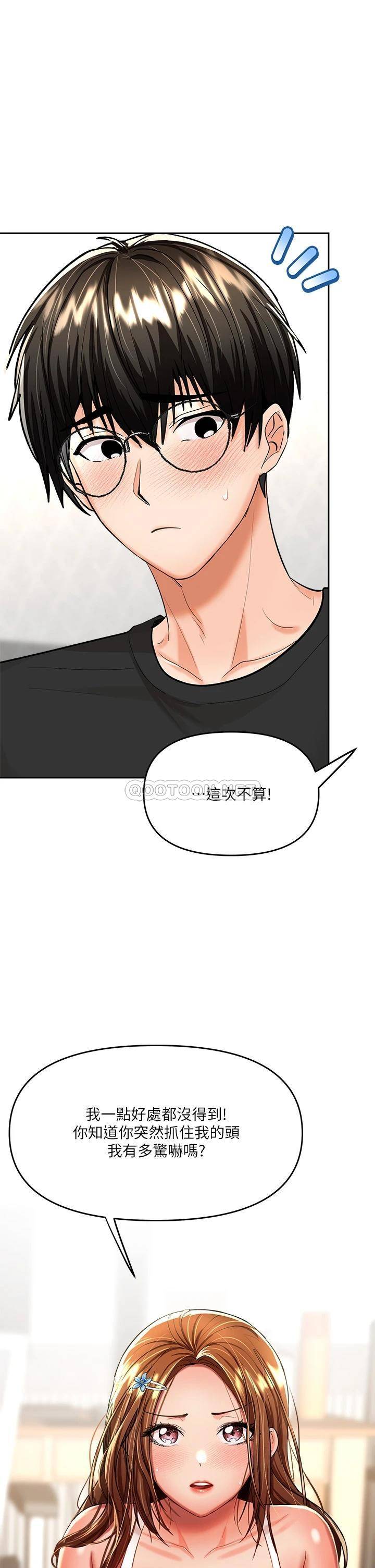 [Manhwa] Please give me some advice, godfather Love, big tits, female students#[59P]-42