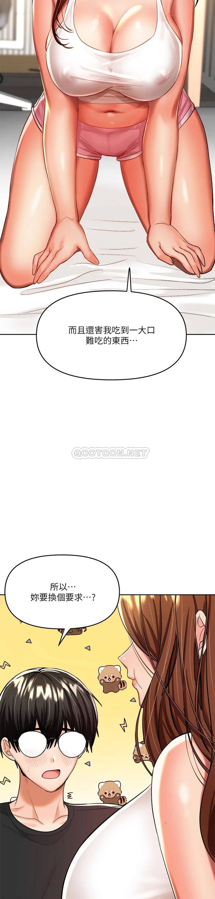 [Manhwa] Please give me some advice, godfather Love, big tits, female students#[59P]-43
