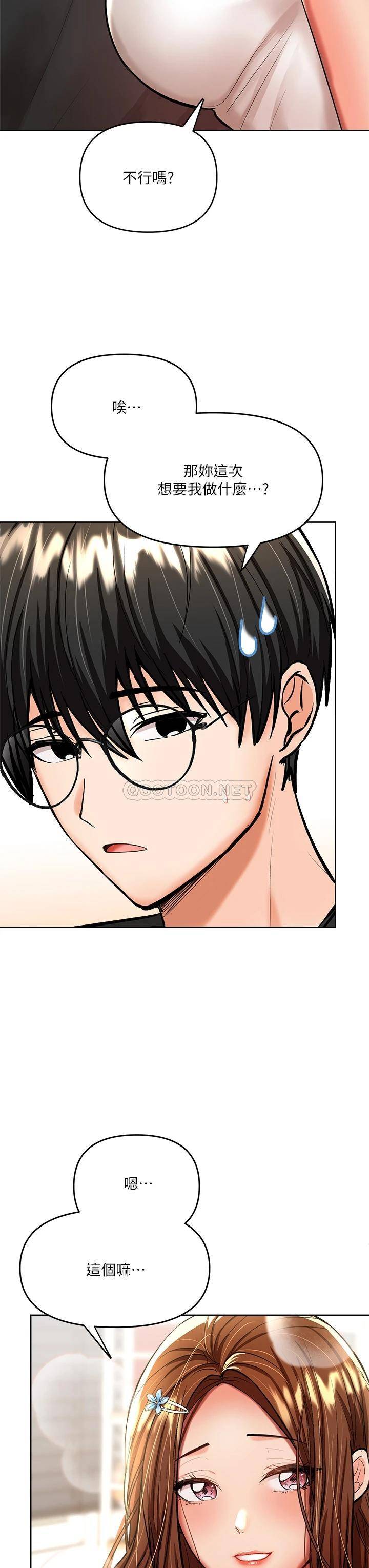 [Manhwa] Please give me some advice, godfather Love, big tits, female students#[59P]-44