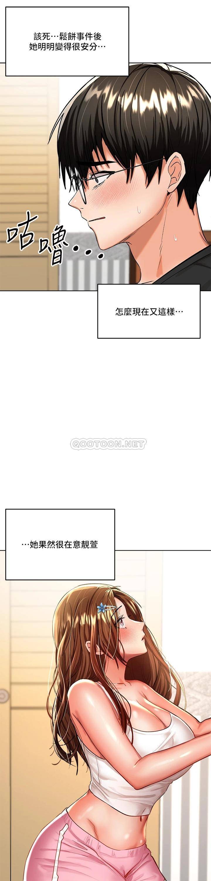[Manhwa] Please give me some advice, godfather Love, big tits, female students#[59P]-5