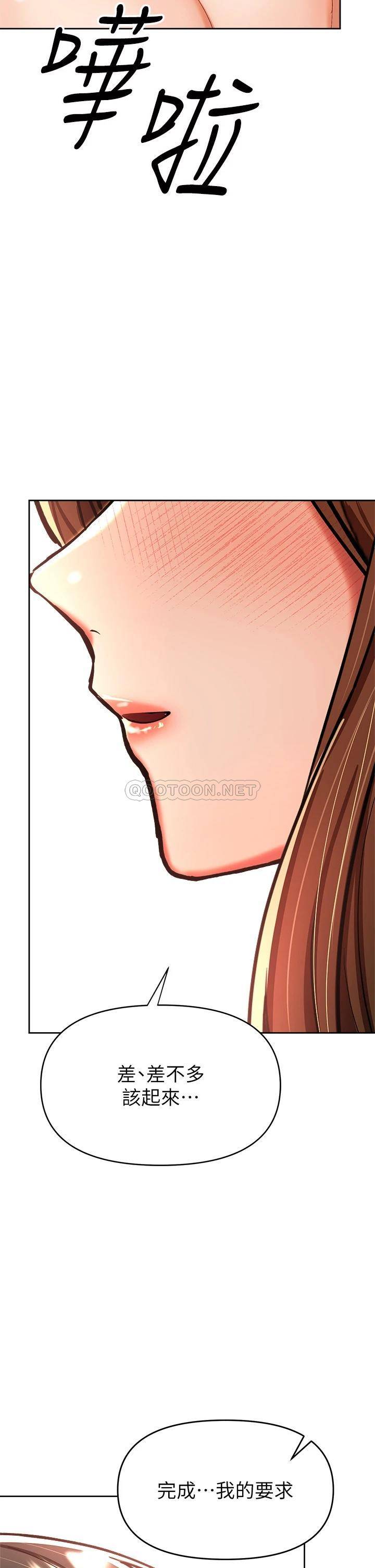 [Manhwa] Please give me some advice, godfather Love, big tits, female students#[59P]-57
