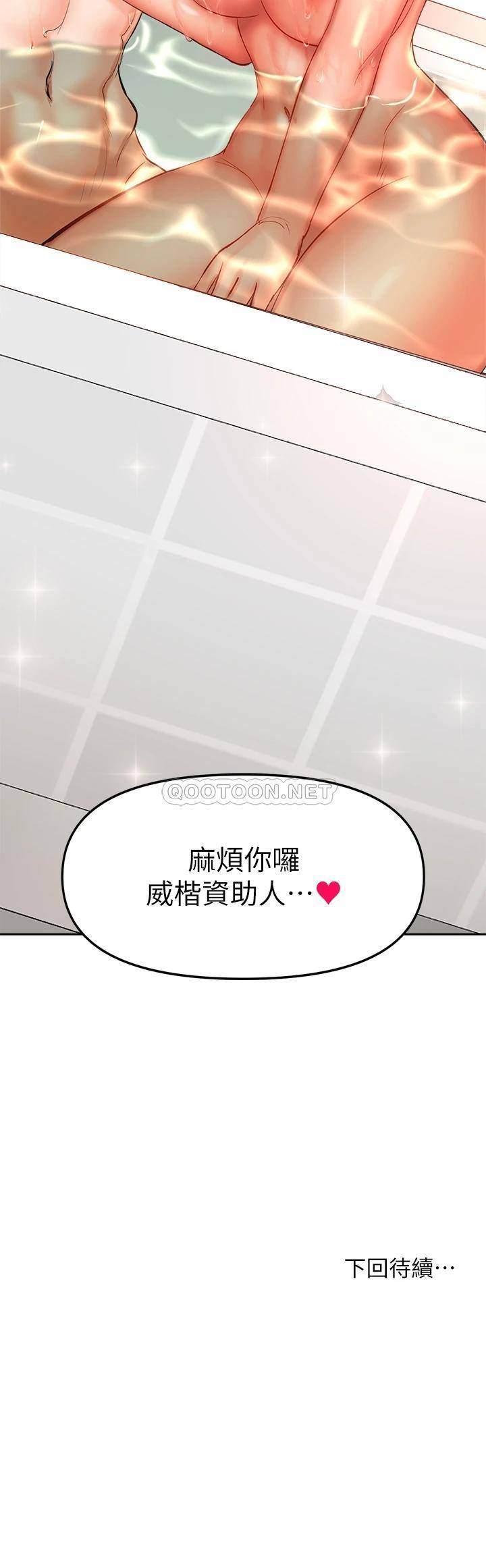 [Manhwa] Please give me some advice, godfather Love, big tits, female students#[59P]-59
