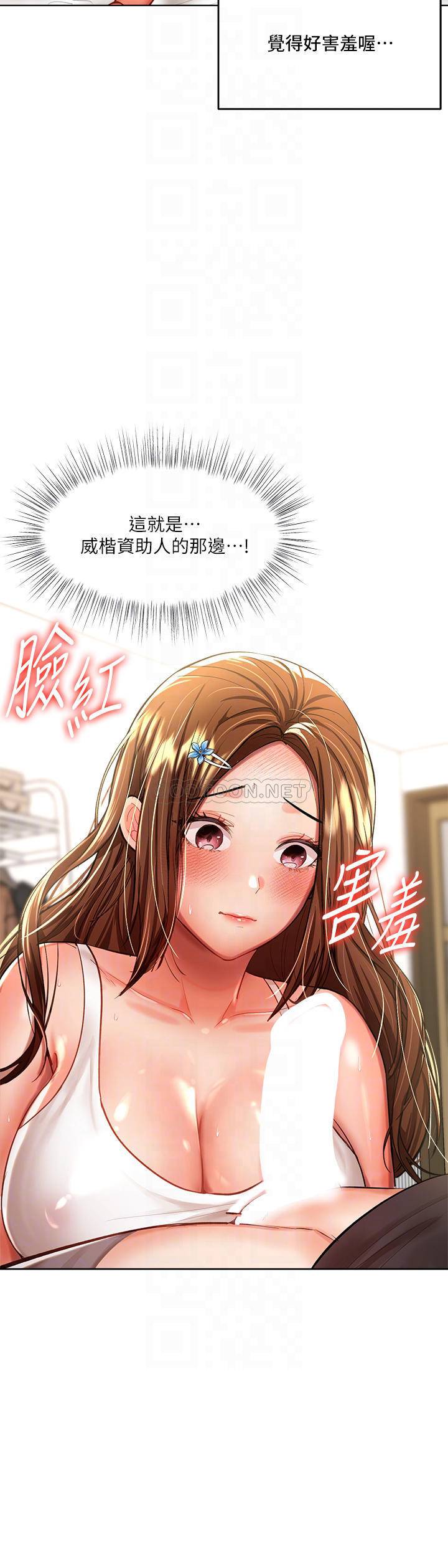 [Manhwa] Please give me some advice, godfather Love, big tits, female students#[59P]-8