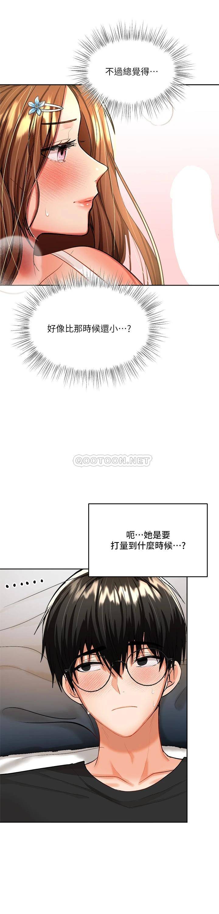 [Manhwa] Please give me some advice, godfather Love, big tits, female students#[59P]-9
