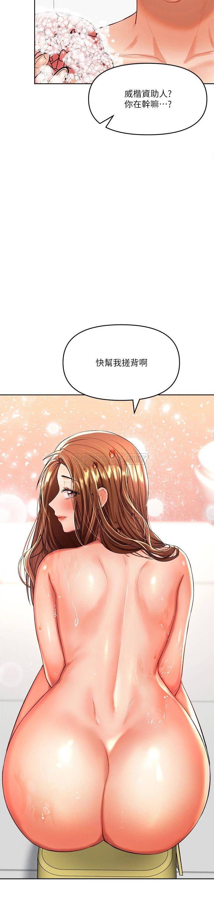 [韩国漫画] 干爹请多指教 爱情,巨乳大奶,女学生#[66P]-13