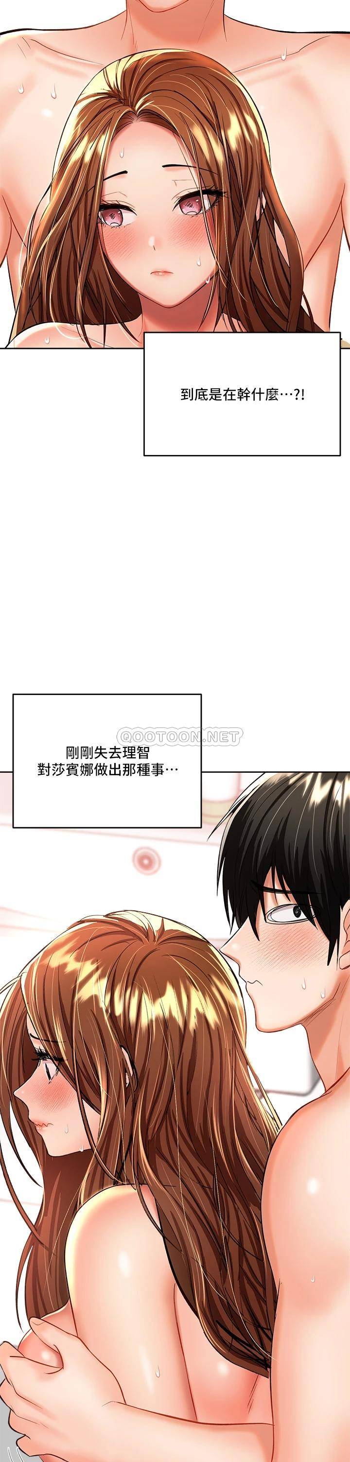 [韩国漫画] 干爹请多指教 爱情,巨乳大奶,女学生#[66P]-28