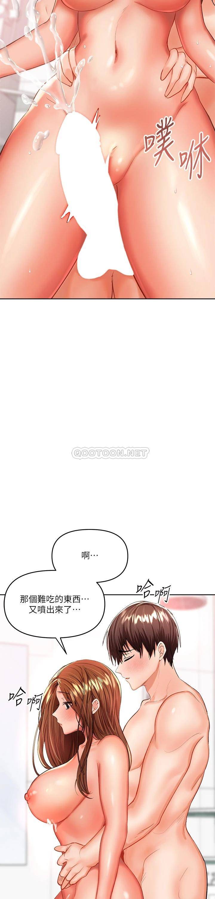 [韩国漫画] 干爹请多指教 爱情,巨乳大奶,女学生#[66P]-53