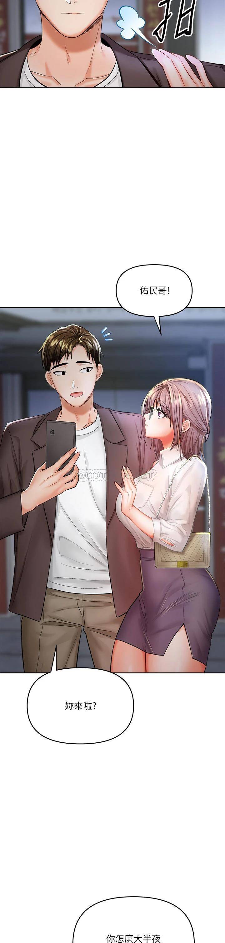 [韩国漫画] 干爹请多指教 爱情,巨乳大奶,女学生#[66P]-61