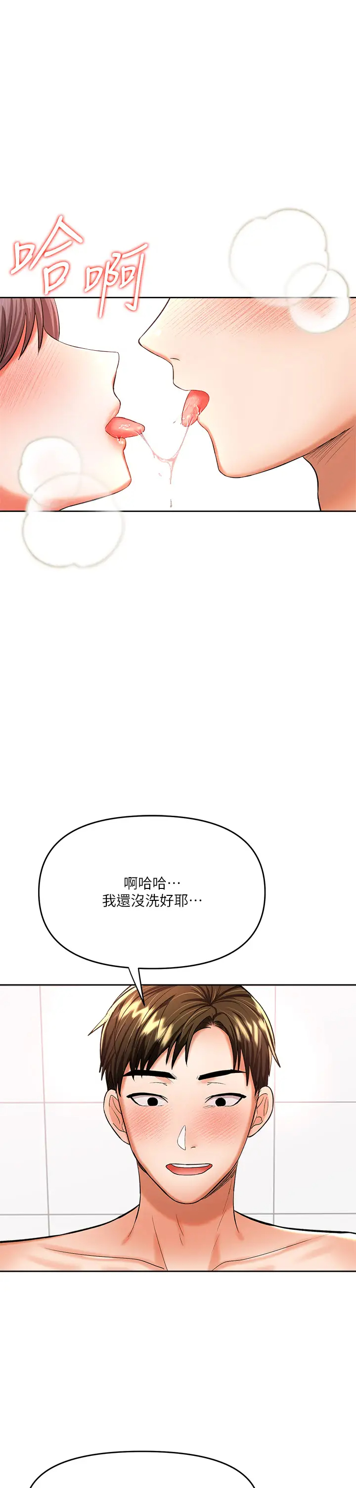 [Manhwa] Please give me some advice, godfather Love, big tits, female students#[50P]-1