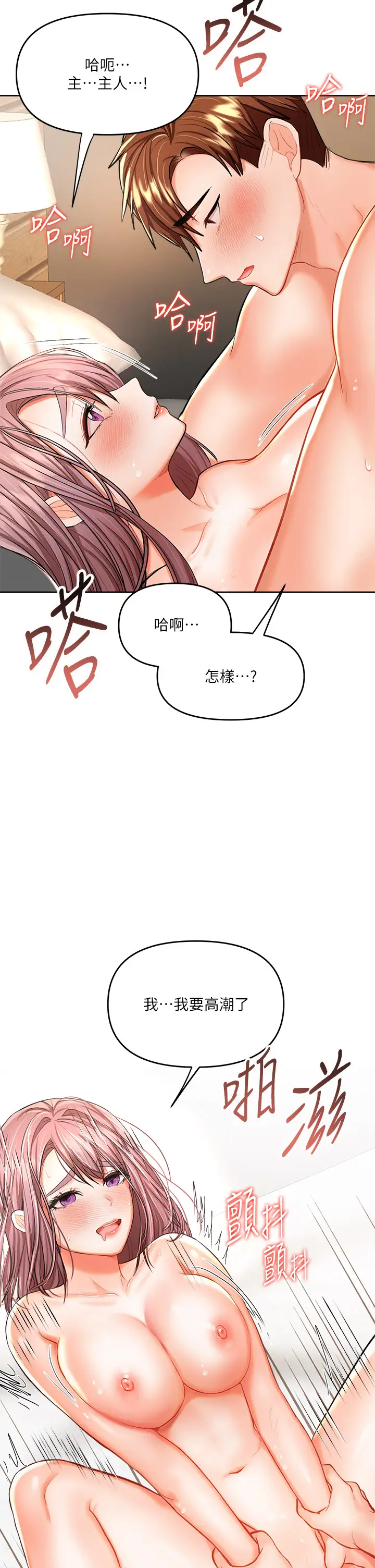 [Manhwa] Please give me some advice, godfather Love, big tits, female students#[50P]-11