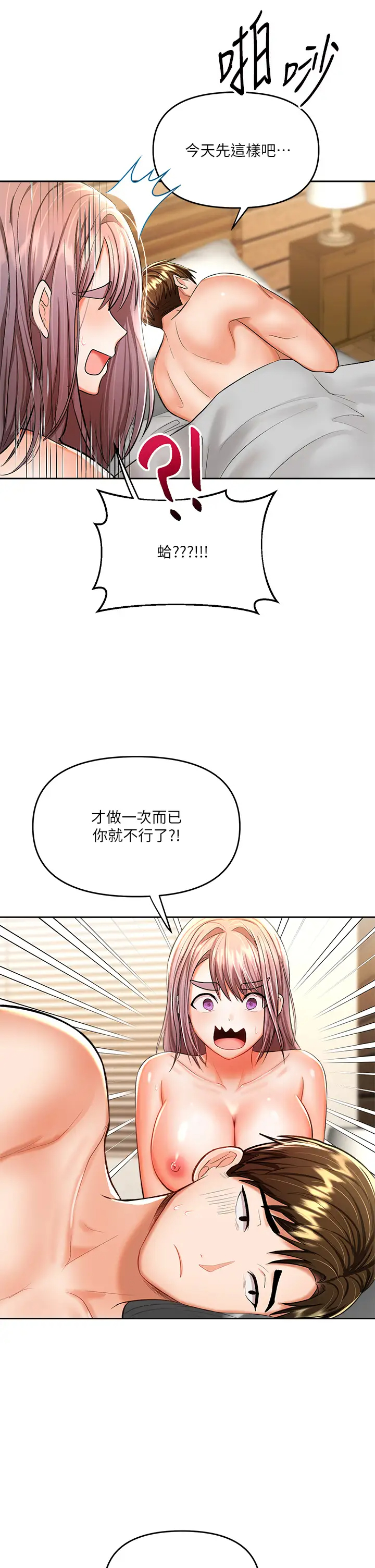 [Manhwa] Please give me some advice, godfather Love, big tits, female students#[50P]-19