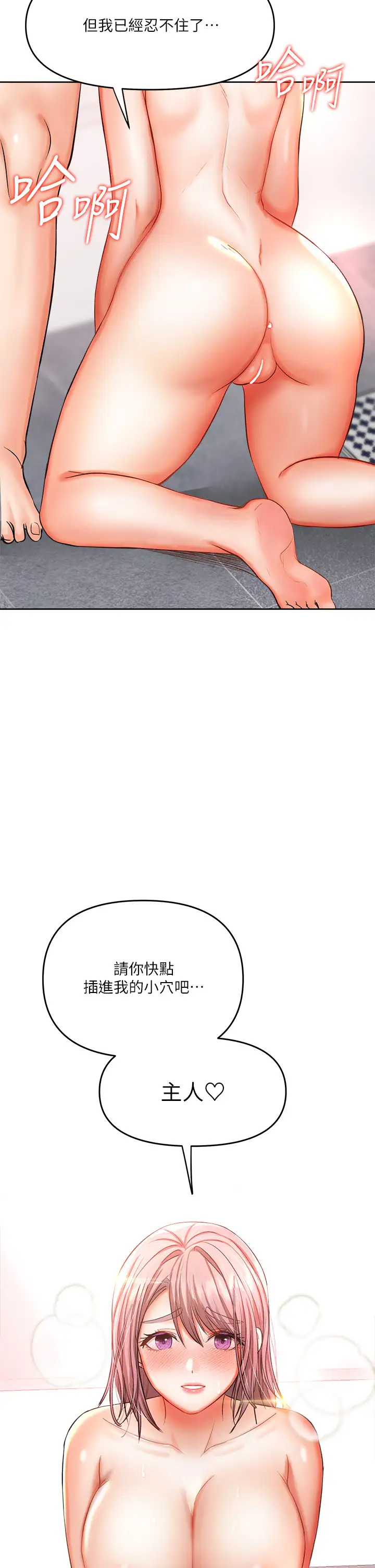 [Manhwa] Please give me some advice, godfather Love, big tits, female students#[50P]-2