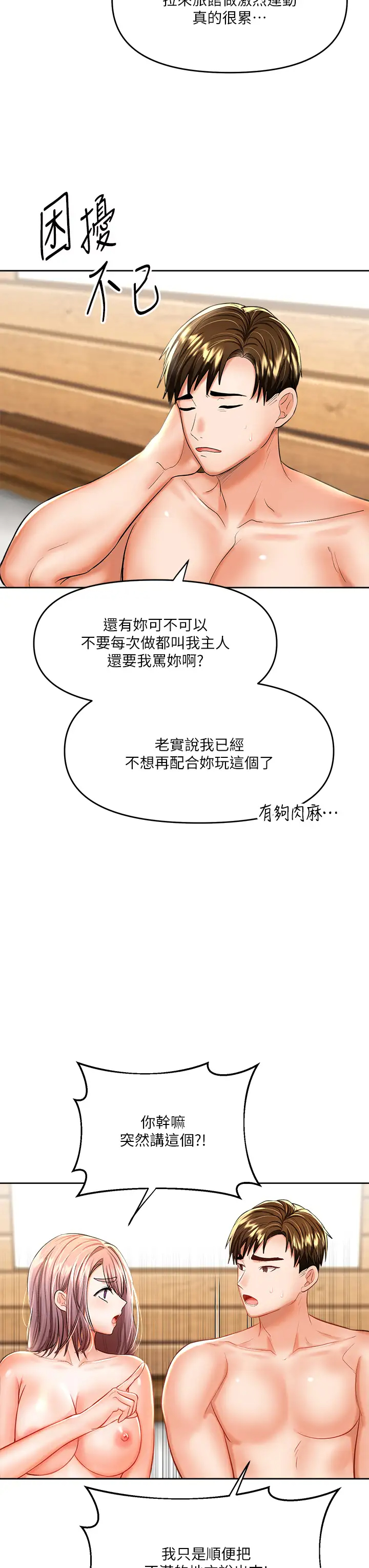 [Manhwa] Please give me some advice, godfather Love, big tits, female students#[50P]-21