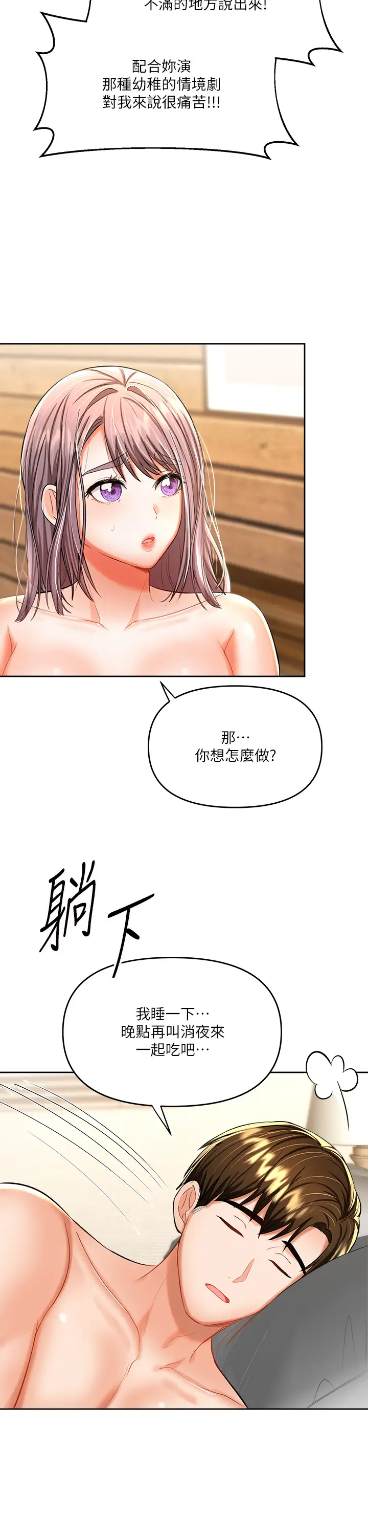 [Manhwa] Please give me some advice, godfather Love, big tits, female students#[50P]-22
