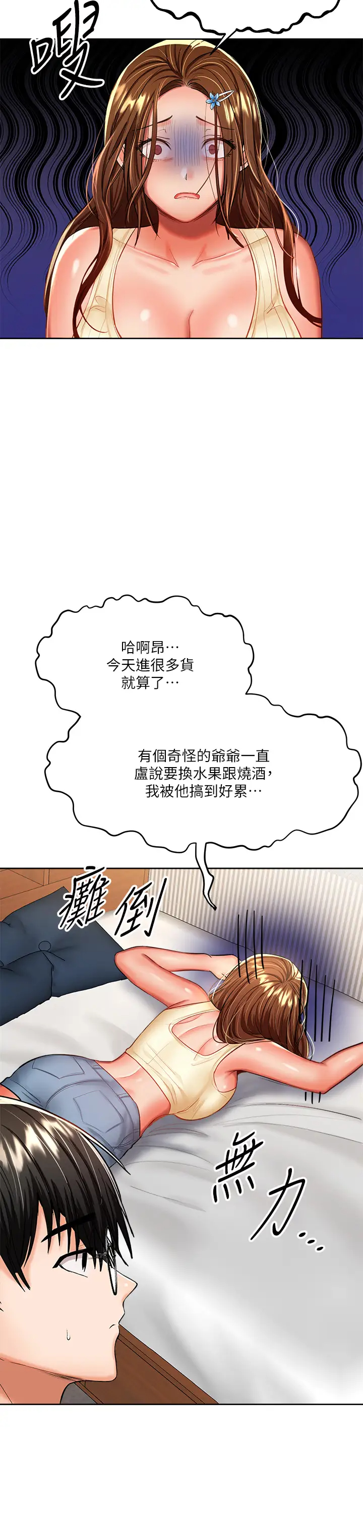 [Manhwa] Please give me some advice, godfather Love, big tits, female students#[50P]-29
