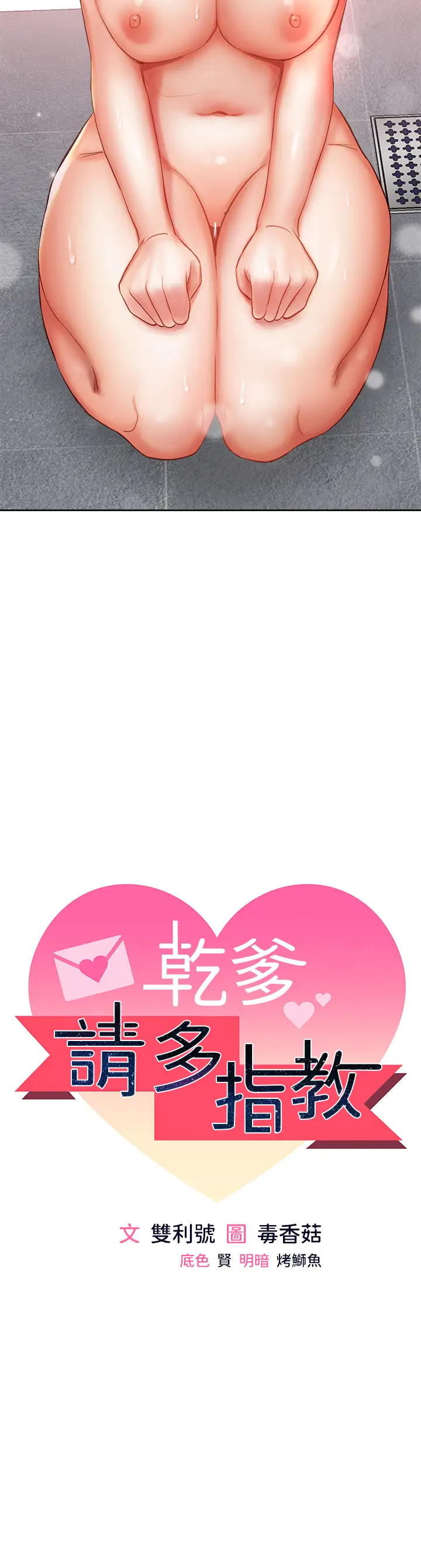 [Manhwa] Please give me some advice, godfather Love, big tits, female students#[50P]-3