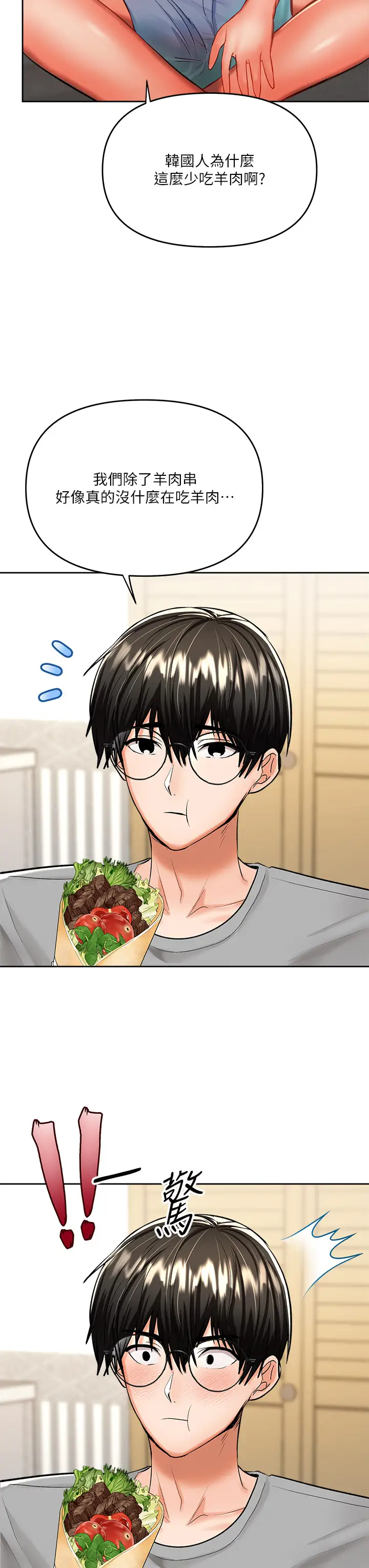 [Manhwa] Please give me some advice, godfather Love, big tits, female students#[50P]-34