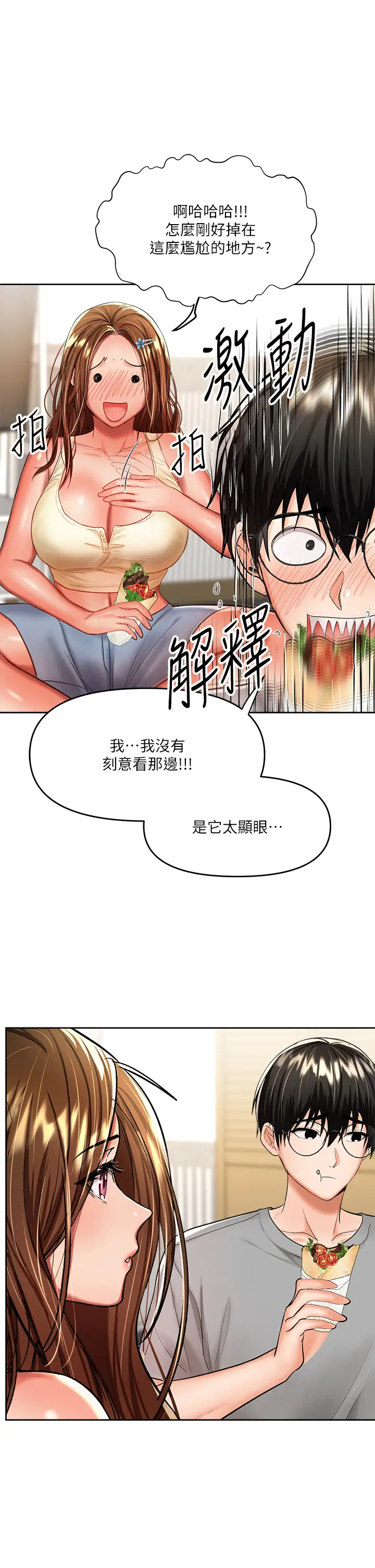 [Manhwa] Please give me some advice, godfather Love, big tits, female students#[50P]-37
