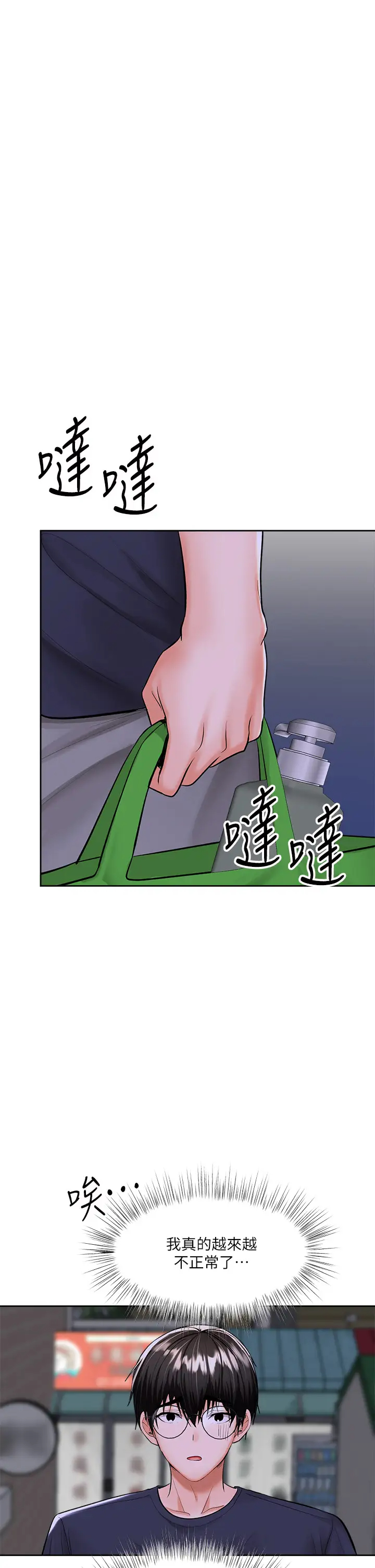 [Manhwa] Please give me some advice, godfather Love, big tits, female students#[50P]-41