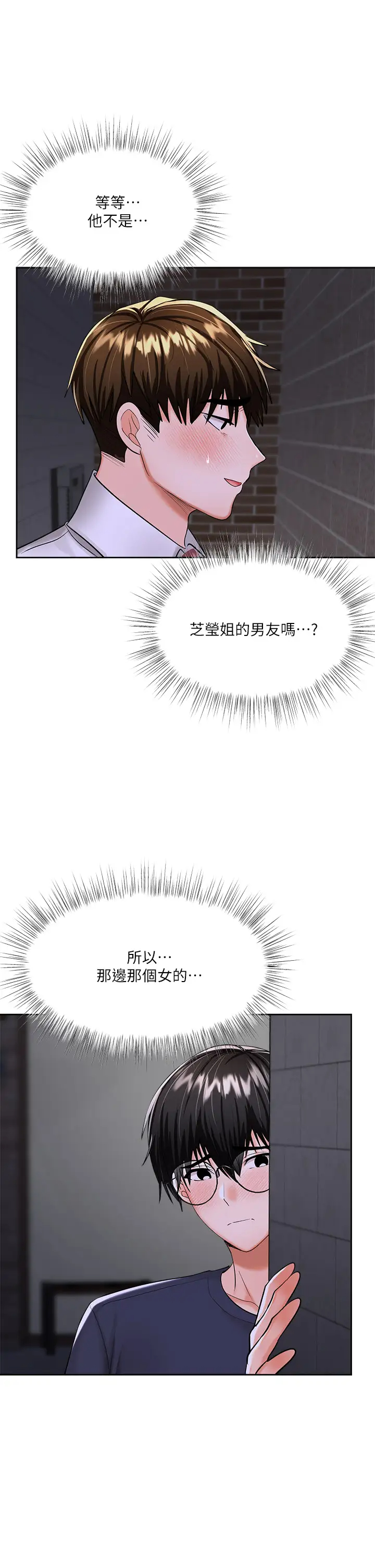 [Manhwa] Please give me some advice, godfather Love, big tits, female students#[50P]-46