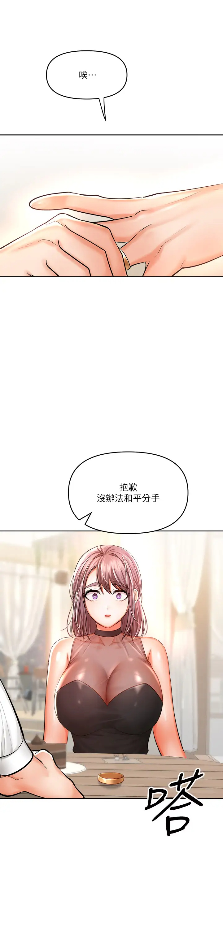 [韩国漫画] 干爹请多指教 爱情,巨乳大奶,女学生#[64P]-42