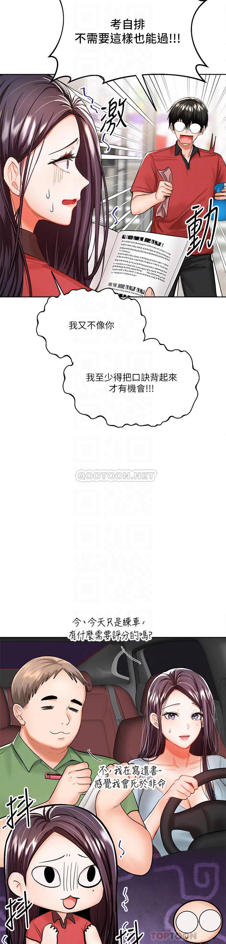 [Manhwa] Please give me some advice, godfather Love, big tits, female students#[70P]-10