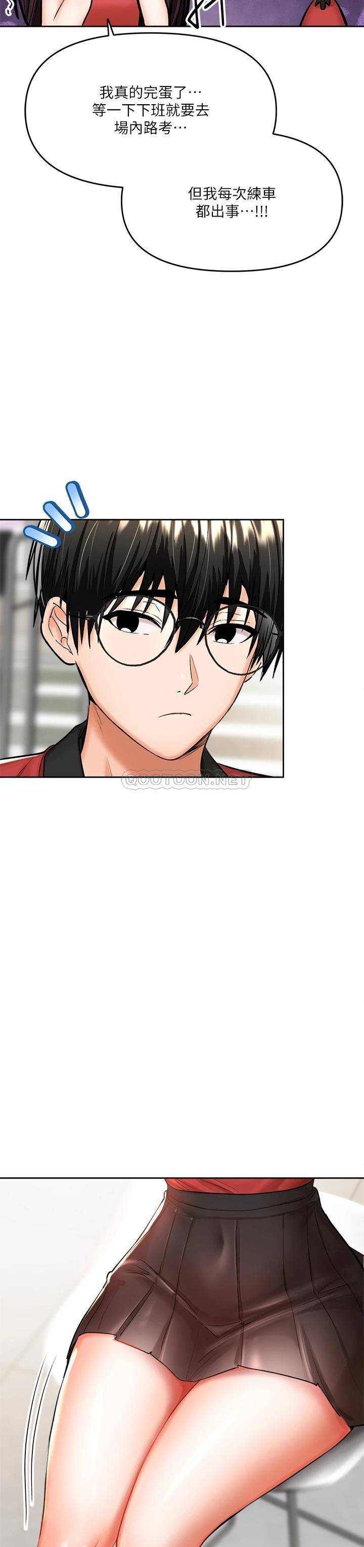 [Manhwa] Please give me some advice, godfather Love, big tits, female students#[70P]-11