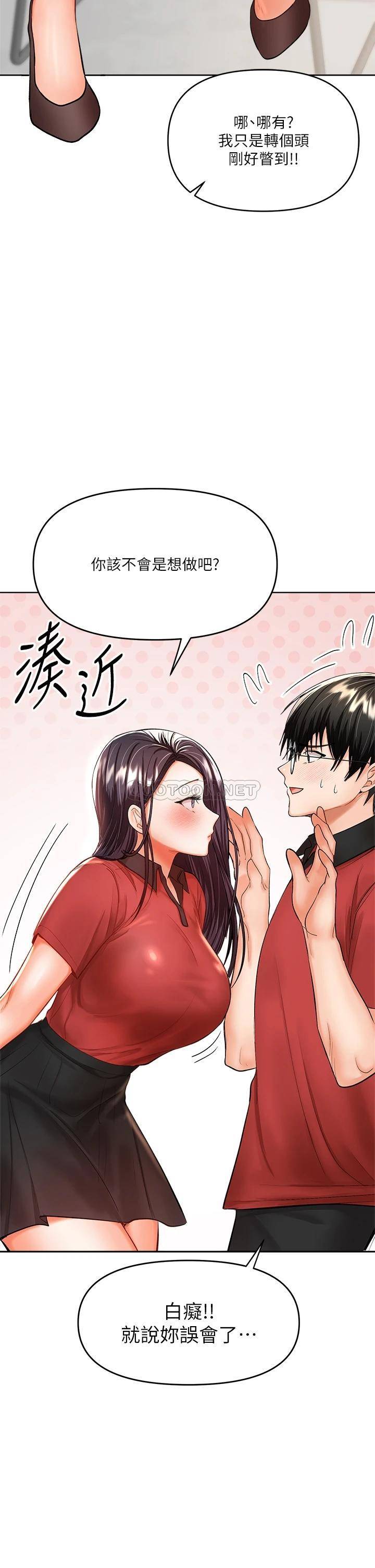 [Manhwa] Please give me some advice, godfather Love, big tits, female students#[70P]-13