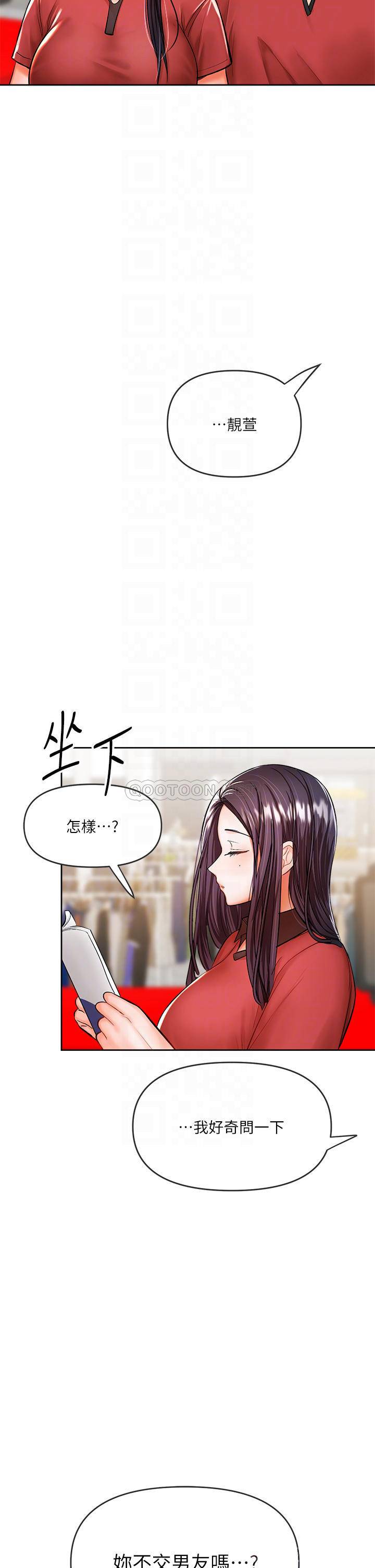 [Manhwa] Please give me some advice, godfather Love, big tits, female students#[70P]-15
