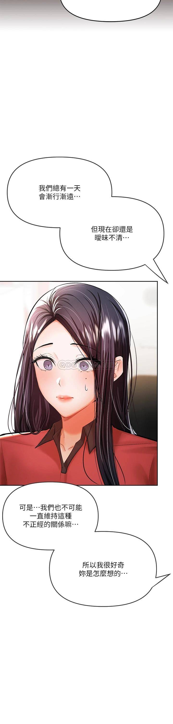 [Manhwa] Please give me some advice, godfather Love, big tits, female students#[70P]-18