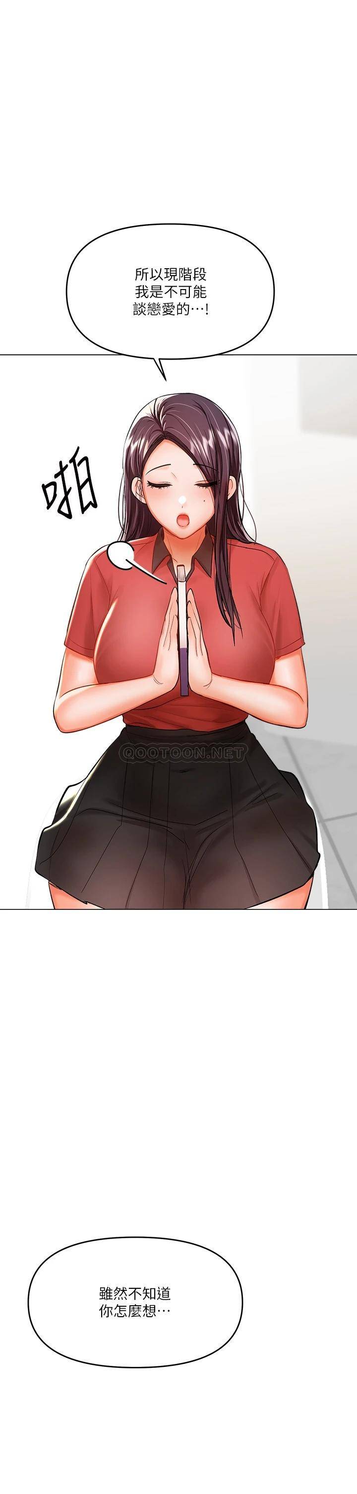 [Manhwa] Please give me some advice, godfather Love, big tits, female students#[70P]-20