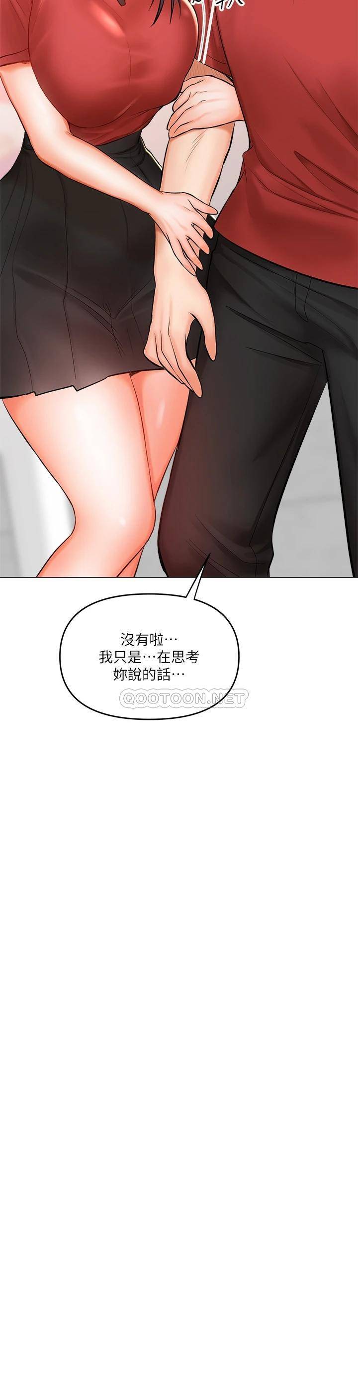 [Manhwa] Please give me some advice, godfather Love, big tits, female students#[70P]-23