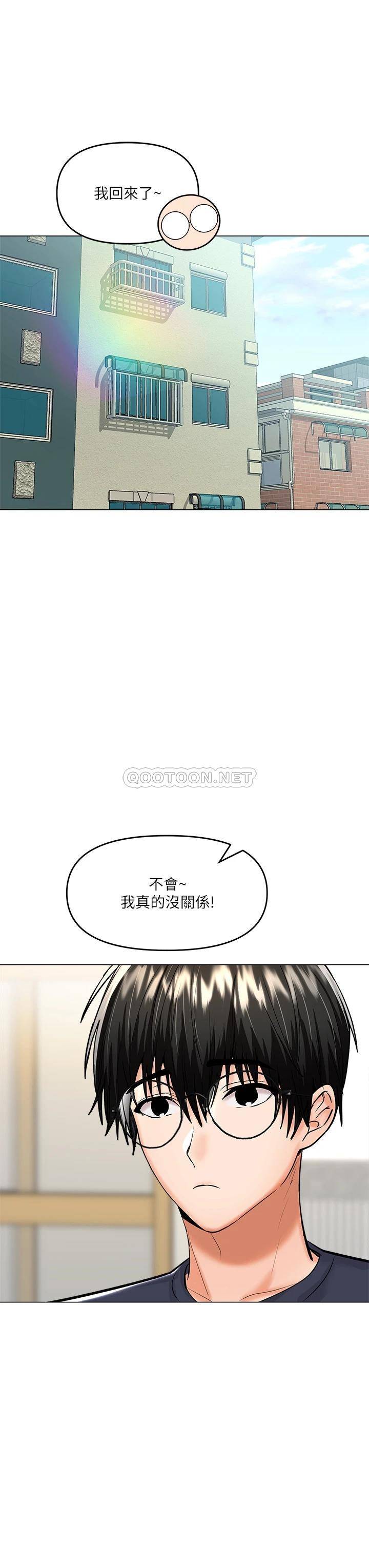 [Manhwa] Please give me some advice, godfather Love, big tits, female students#[70P]-24