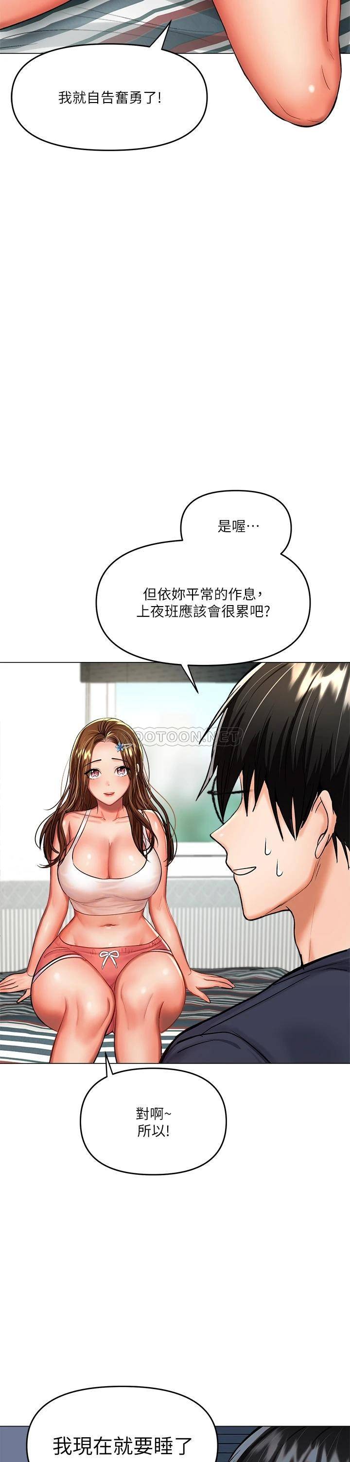 [Manhwa] Please give me some advice, godfather Love, big tits, female students#[70P]-27