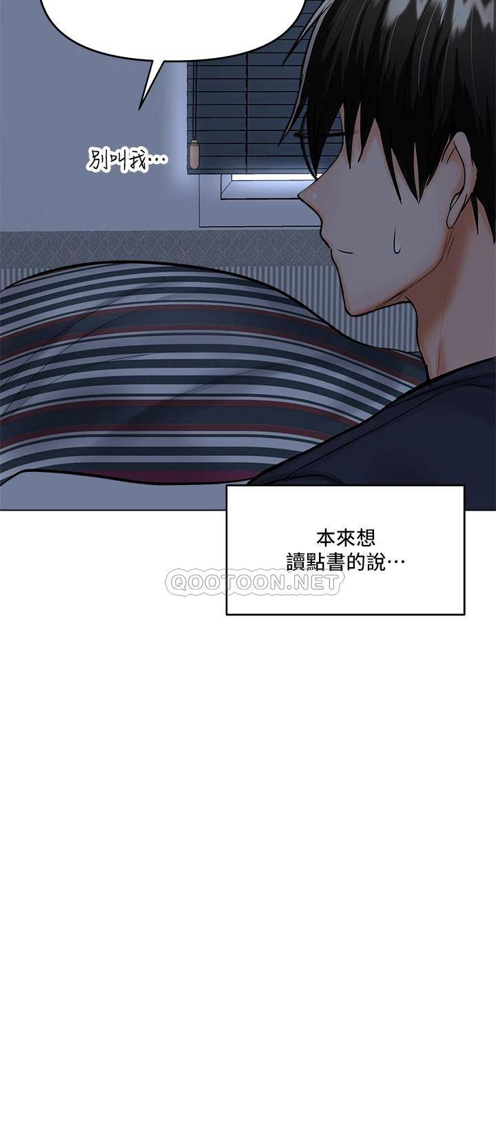 [Manhwa] Please give me some advice, godfather Love, big tits, female students#[70P]-28
